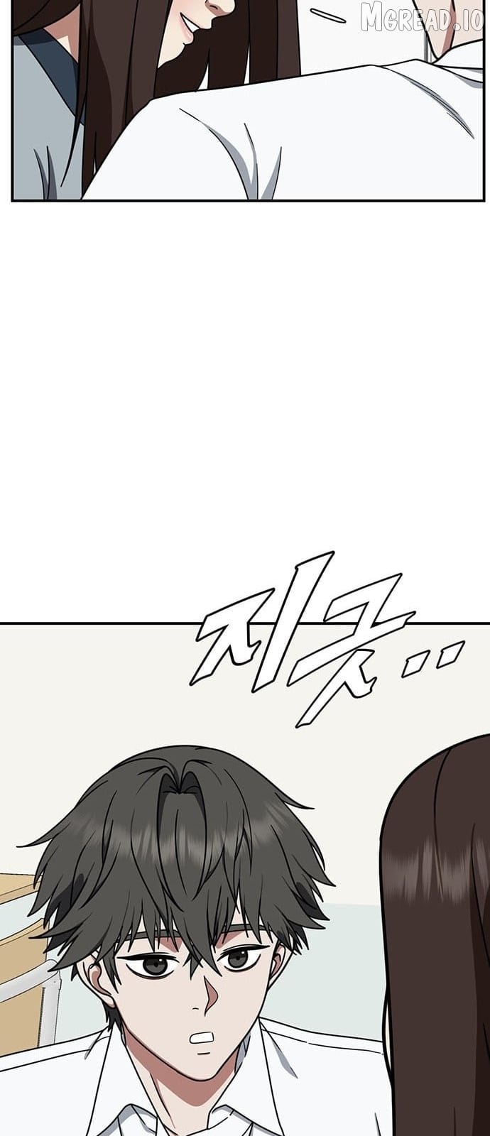 Change Me Chapter 161  - page 73